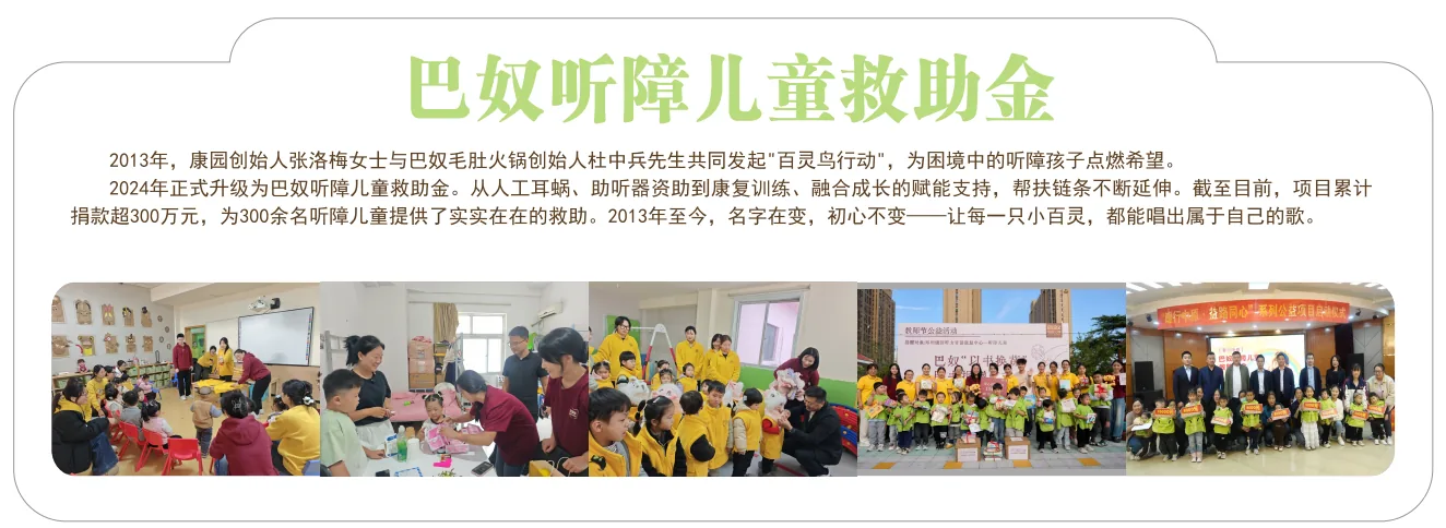康园活动纪实