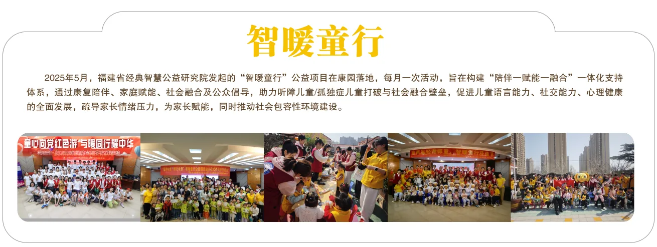 康园活动纪实