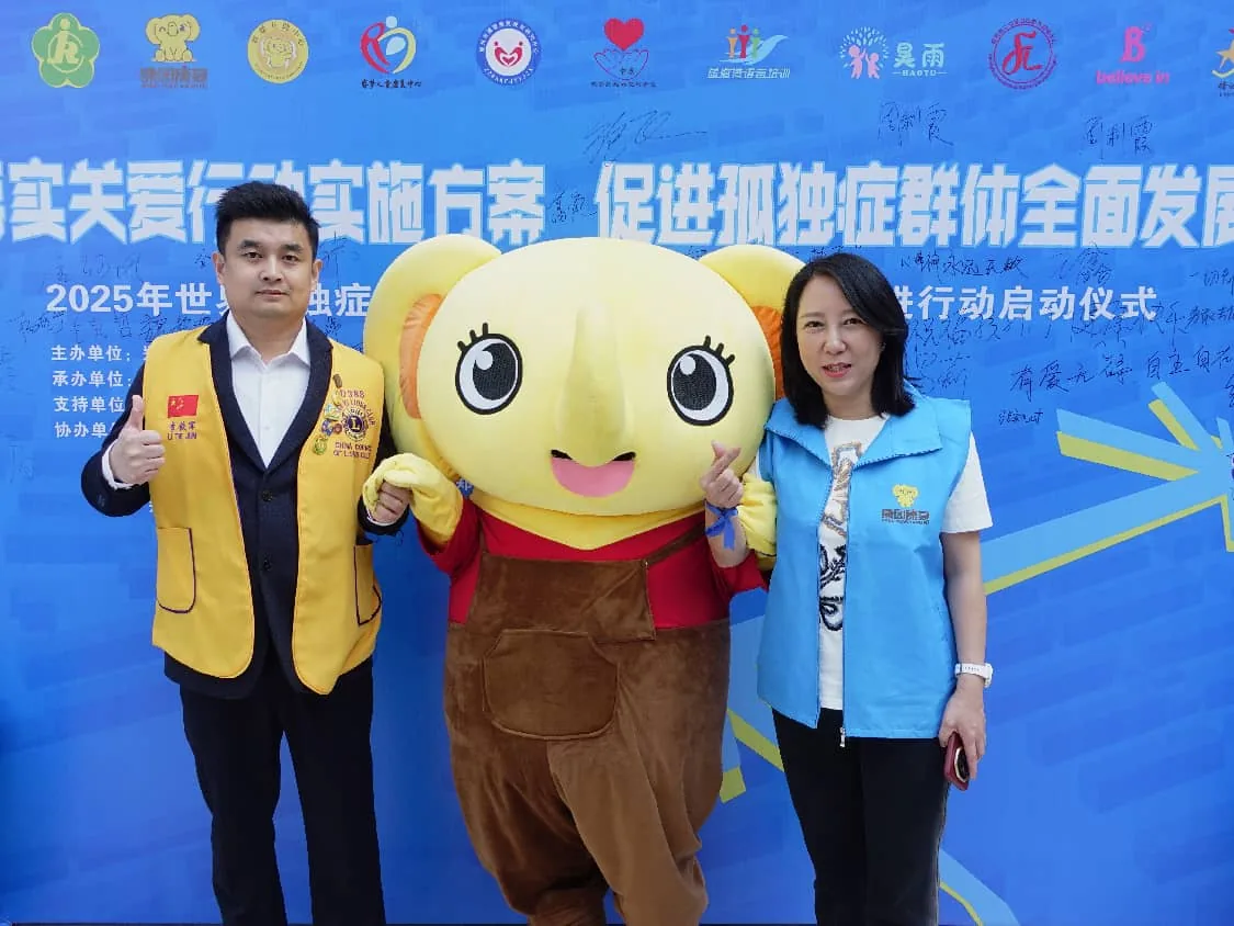 2025年孤独症群体关爱行动启动仪式现场合影