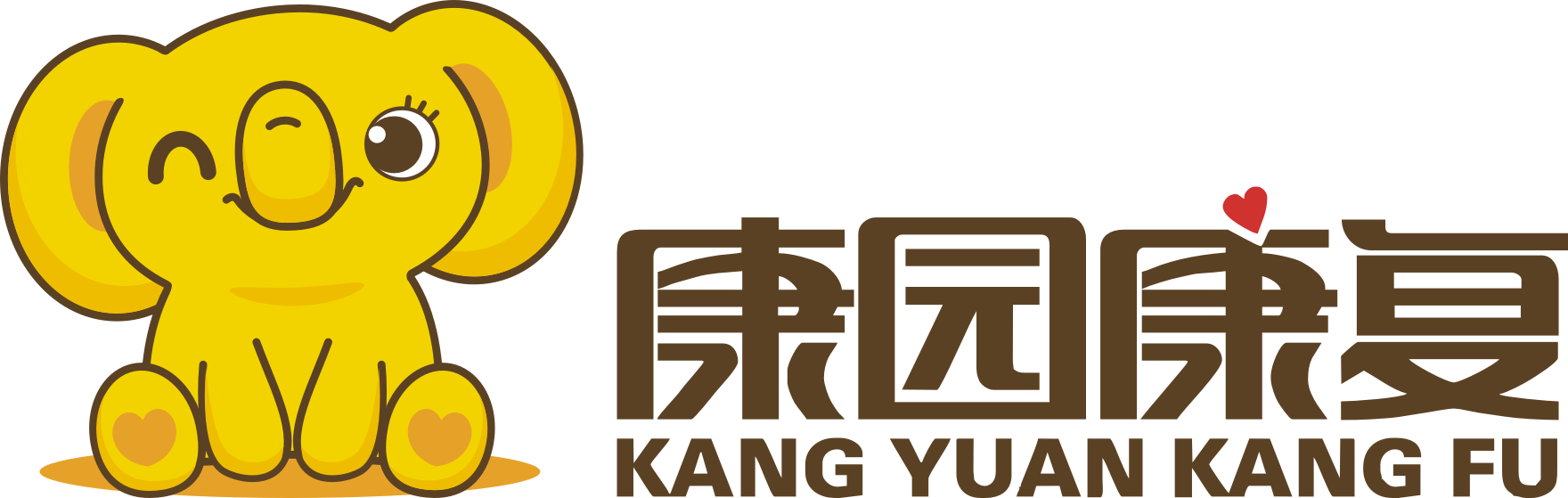 康园康复标识