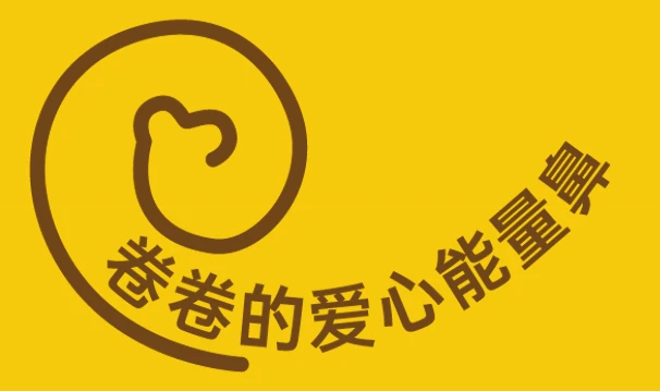 卷卷的爱心能量鼻