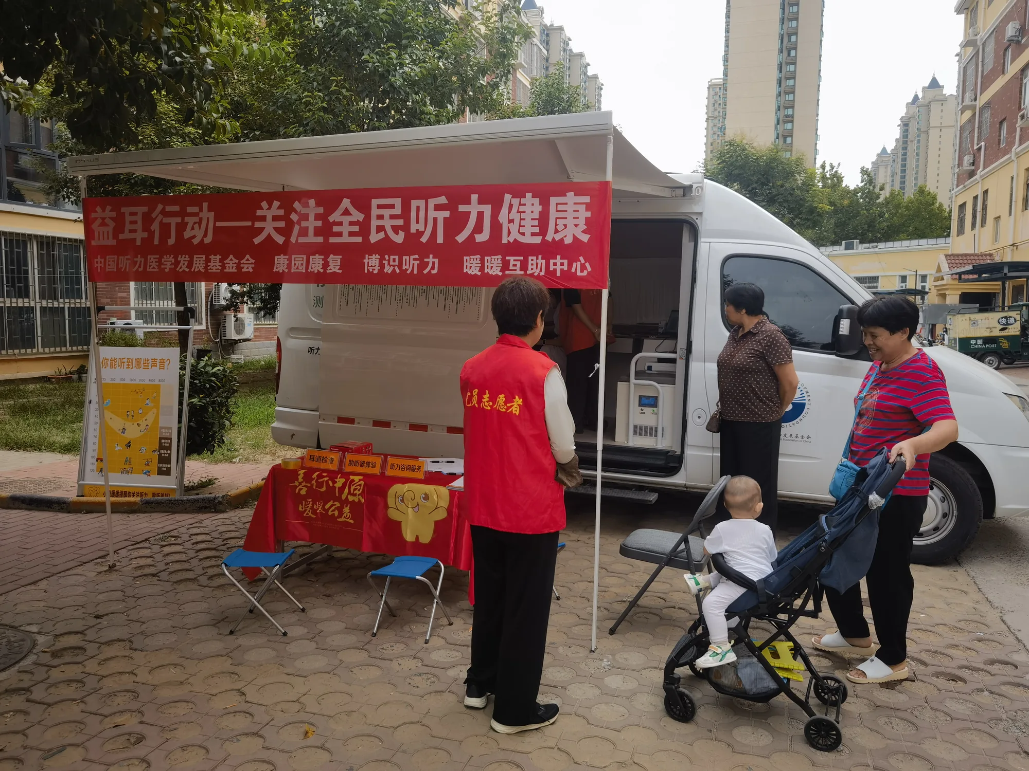 社区路边的移动听力服务车与志愿者