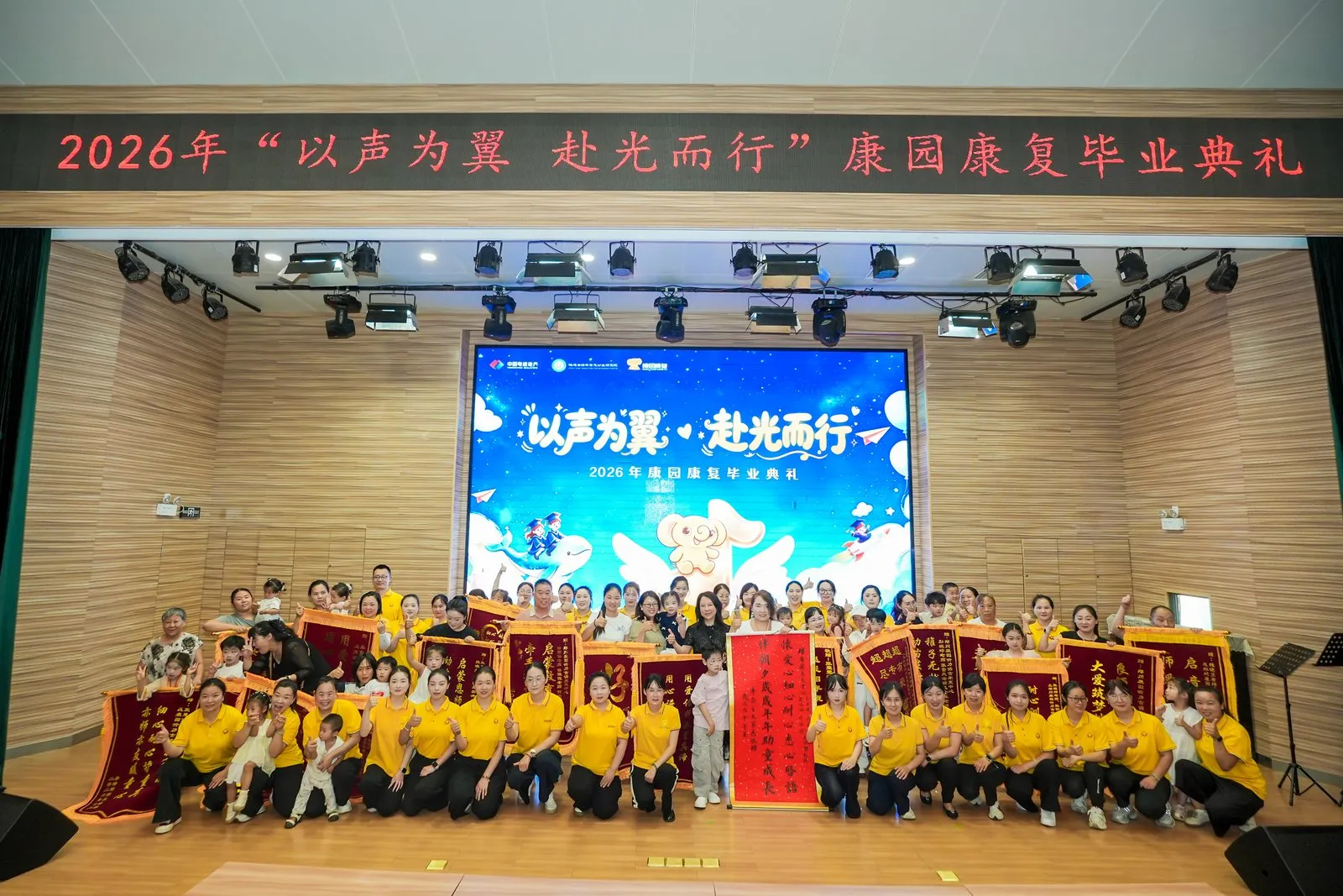 2025 年孤独症关爱行动现场