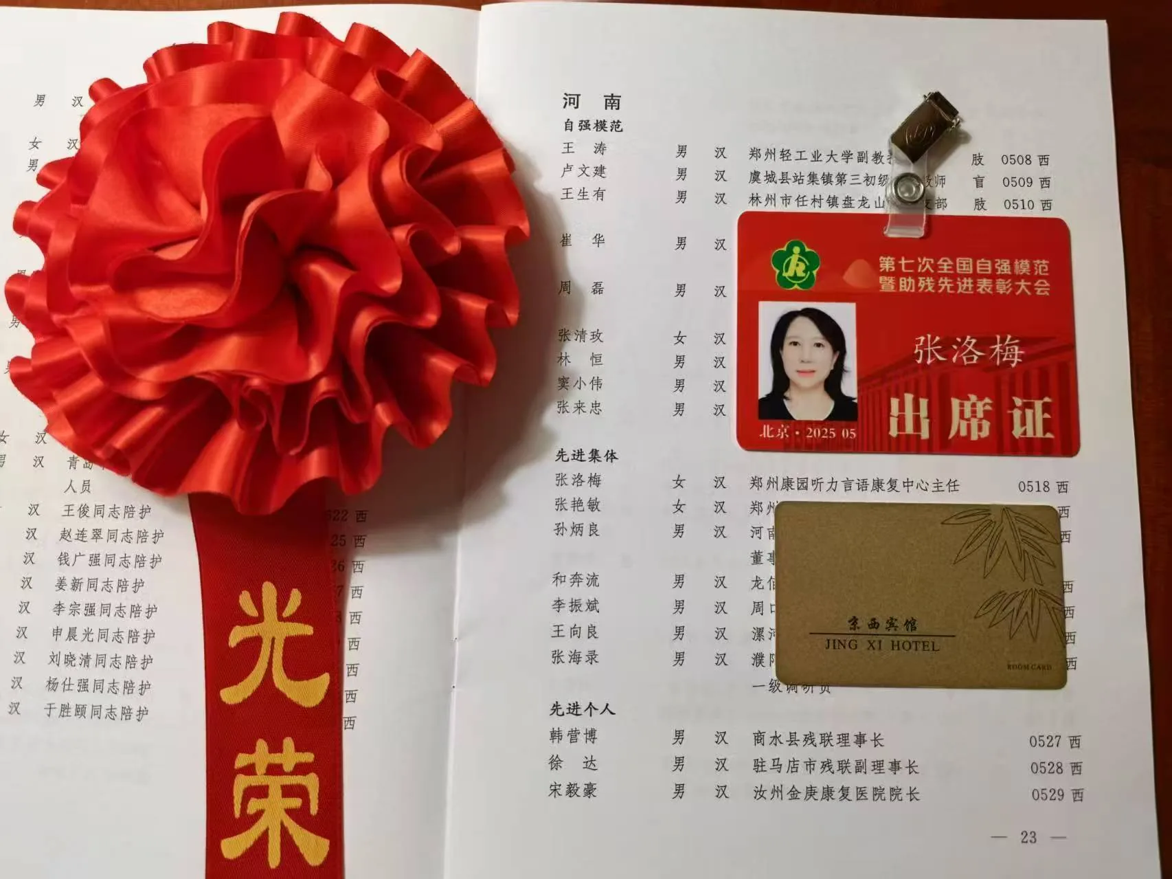 张洛梅与参会代表在会场内合影